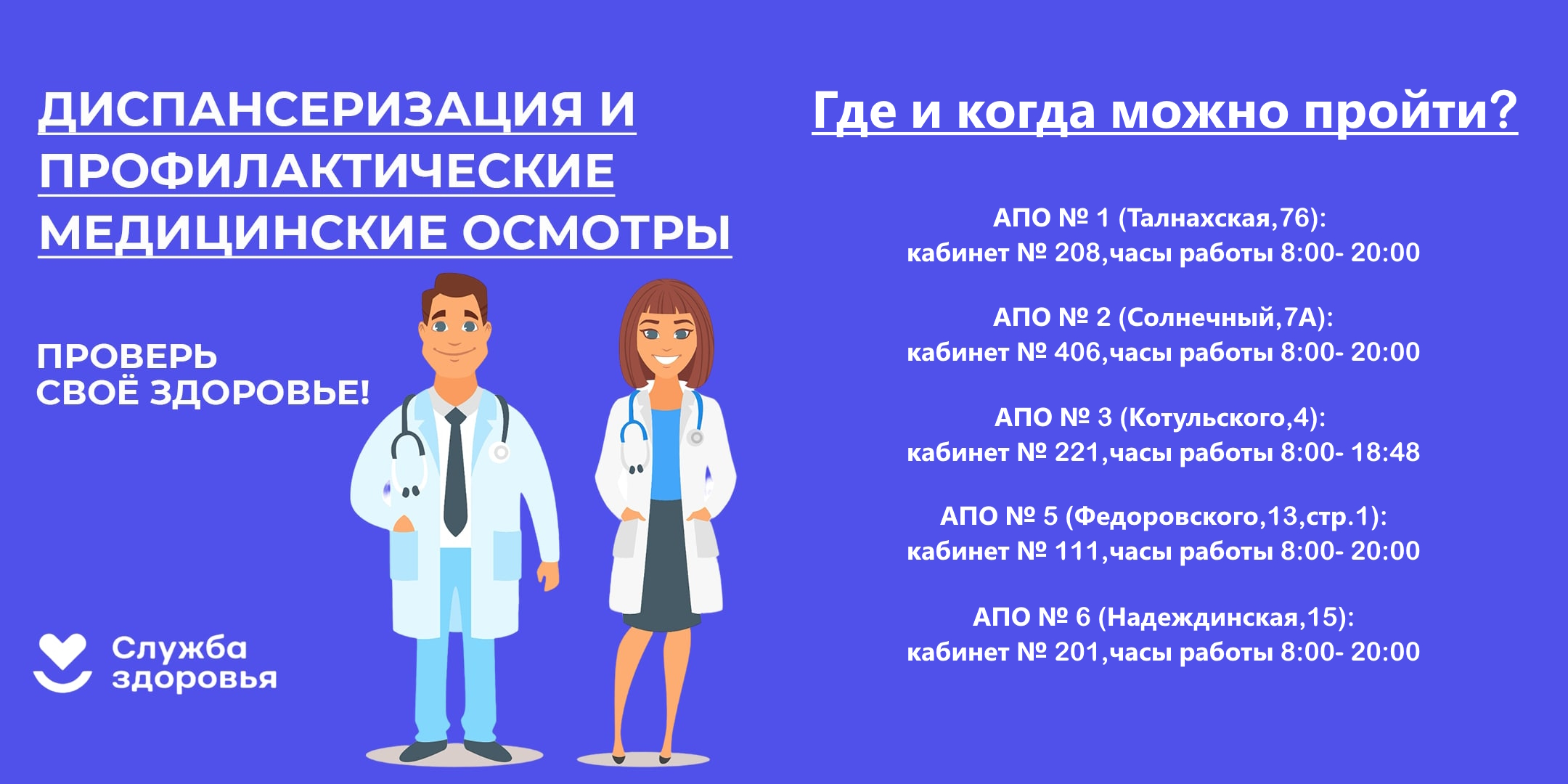 ЧТО ДЕЛАТЬ, ЕСЛИ У ВАС ПОЯВИЛИСЬ СИМПТОМЫ ЗАБОЛЕВАНИЯ, ПОХОЖЕГО НА ОРВИ  (грипп, COVID-19 и другие) » КГБУЗ 